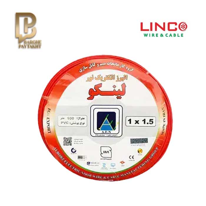 linco-flexible-wire-1x1.5