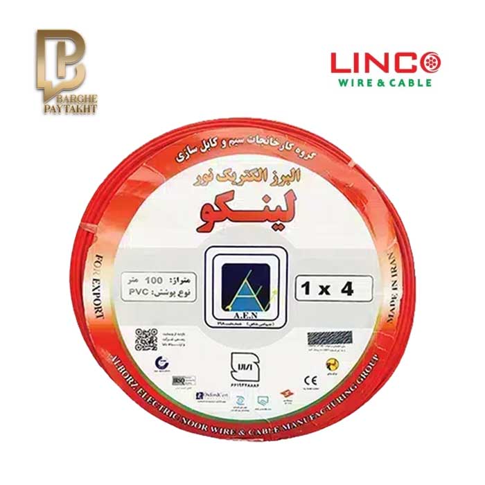 linco-flexible-wire-1x4