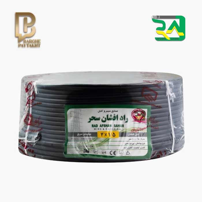 rad-afshan-flexible-cable-2x1.5