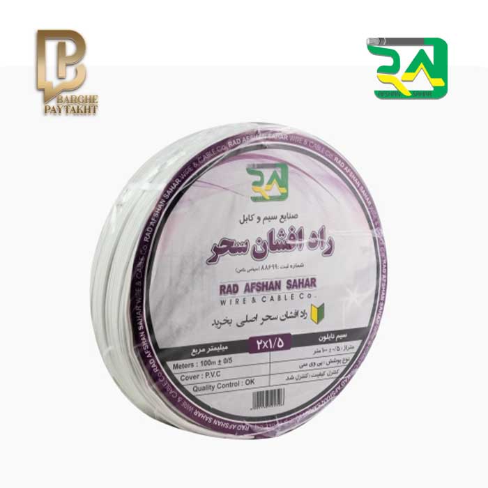 rad-afshan-nylon-wire-1.5