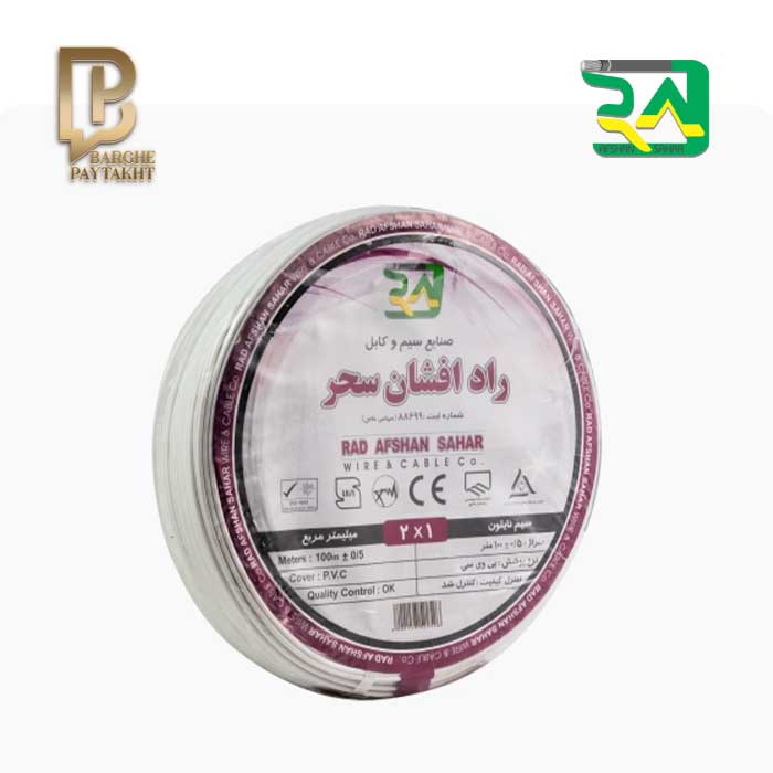 rad-afshan-nylon-wire-1