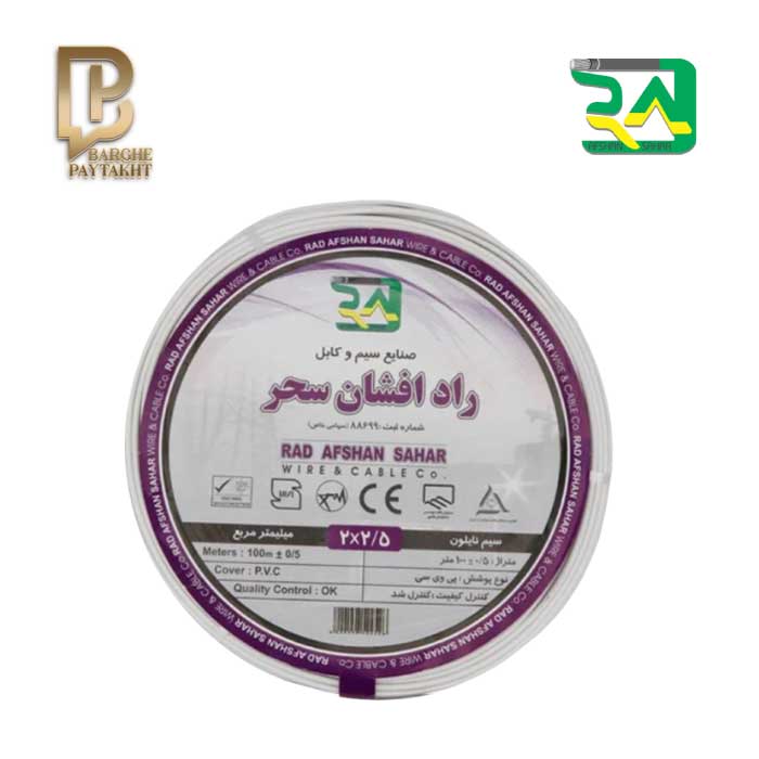 rad-afshan-nylon-wire-2.5