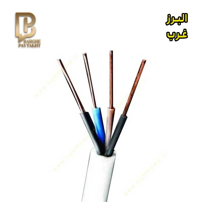 alborz-gharb air-conditioner cable 4 core