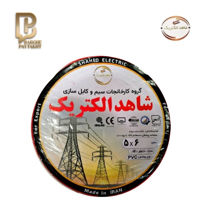 shahed felxible cable 5 core (4)